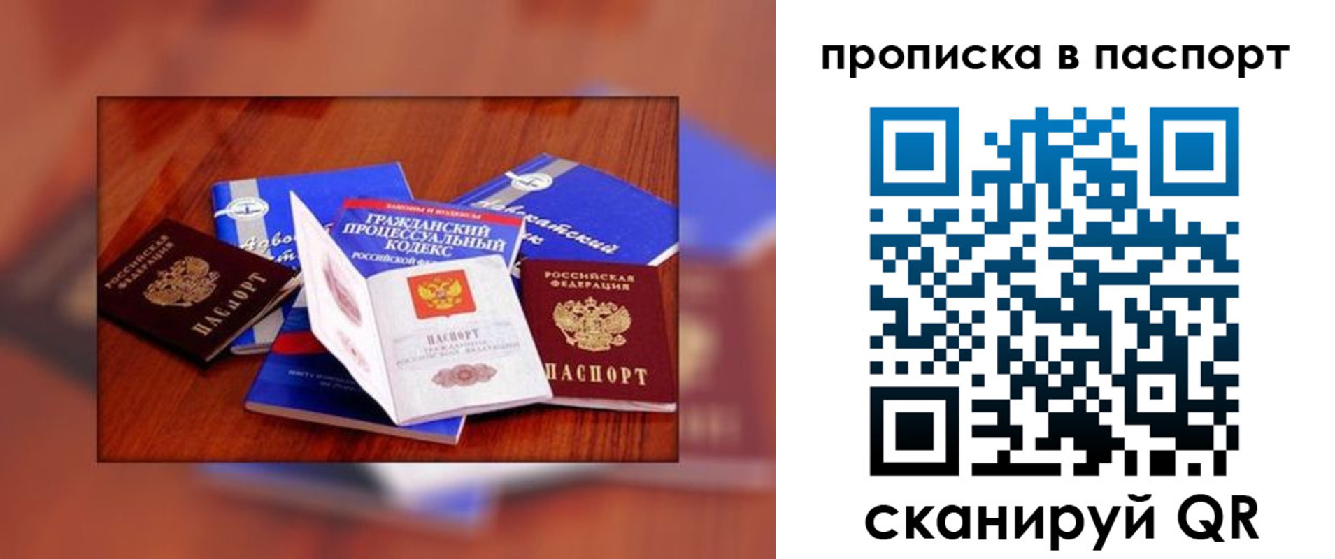 временная регистрация гарантия в Михайловске