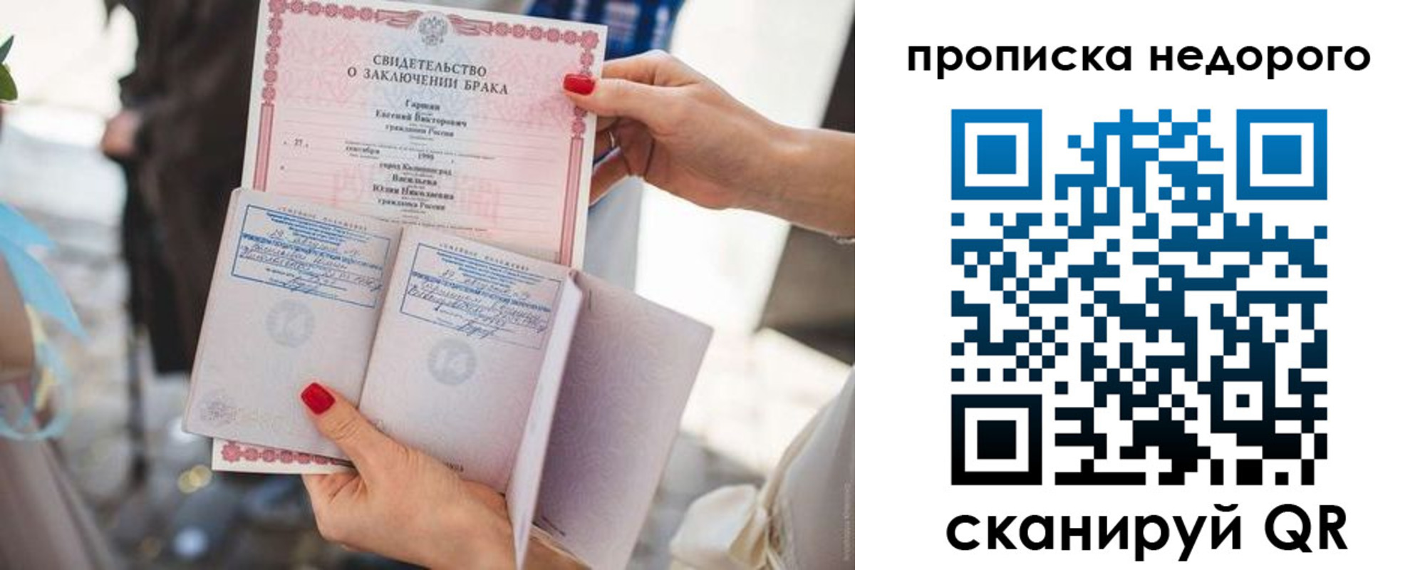 прописка в квартире в Михайловске