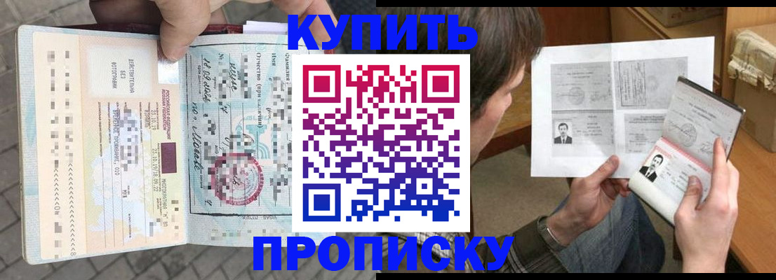 временная регистрация 2025 в Михайловске