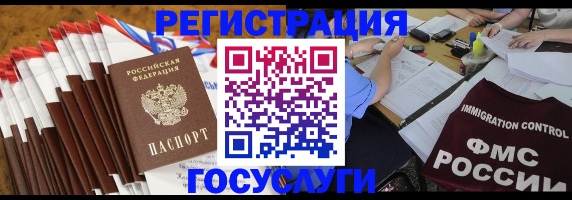 временная регистрация недорого в Михайловске