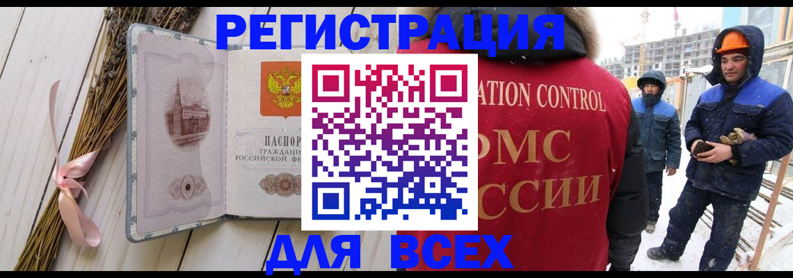 прописка штамп в Михайловске